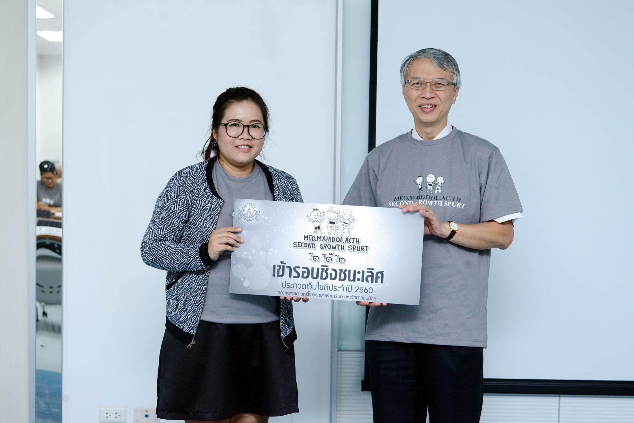 ประกวดเว็บไซต์รามาธิบดี รอบคัดเลือก ด้านการศึกษา วิจัยและวิชาการ