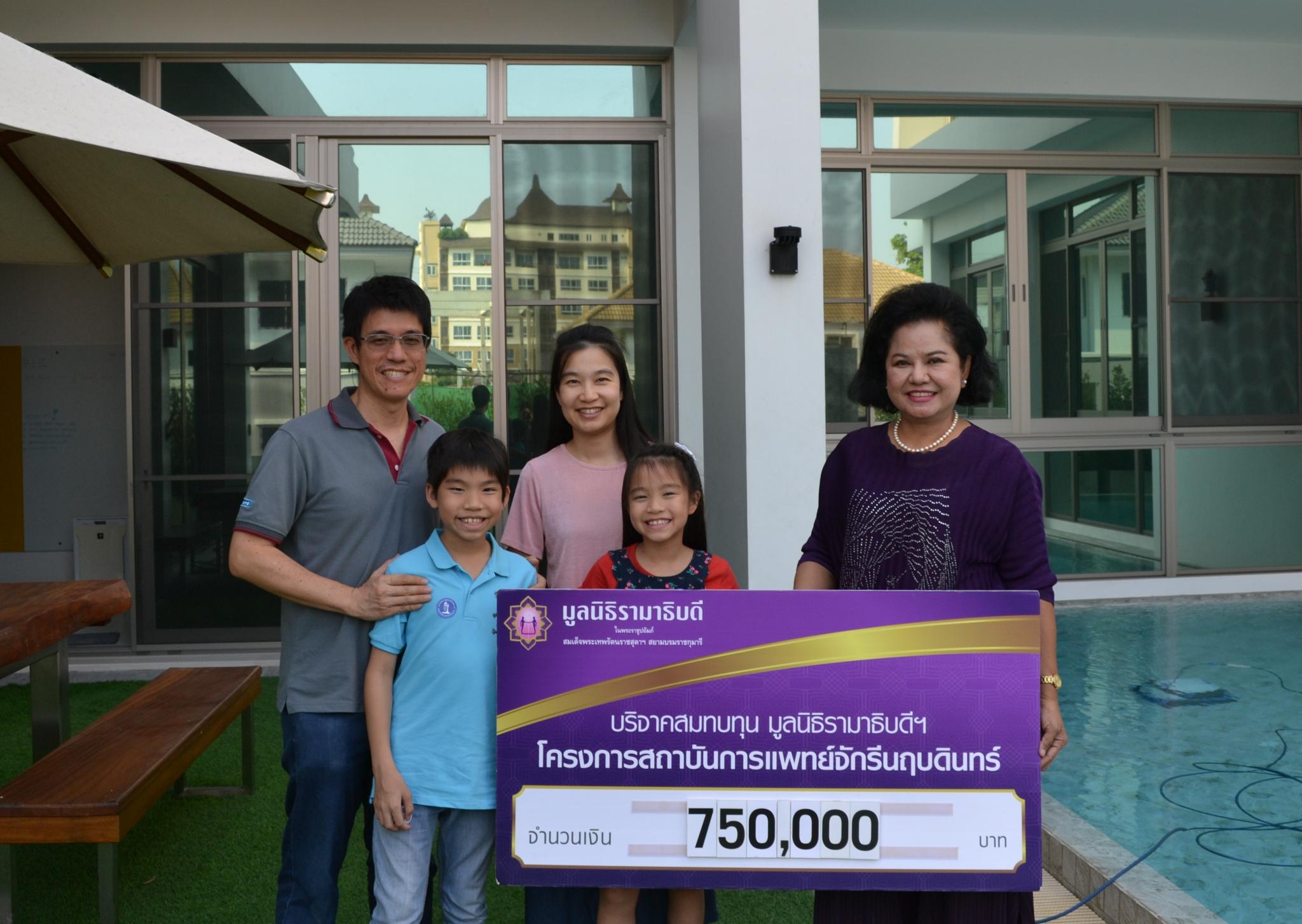 บริจาคสมทบทุนโครงการสถาบันการแพทย์จักรีนฤบดินทร์ บริจาคสมทบทุนโครงการสถาบันการแพทย์จักรีนฤบดินทร์