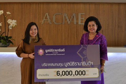บริษัท เอ็กมี่ จำกัด มอบเงินบริจาคเงินแก่มูลนิธิรามาธิบดีฯ ช่วยเหลือผู้ป่วย COVID-19