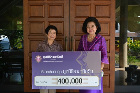 ศ.เกียรติคุณ พญ.สุรางค์ เจียมจรรยา มอบเงินบริจาคเงินแก่มูลนิธิรามาธิบดีฯ ช่วยเหลือผู้ป่วย COVID-19