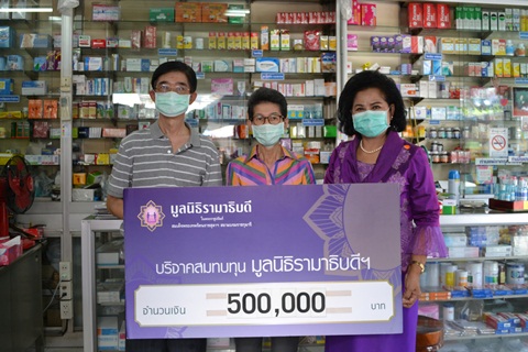 คุณนรินทร์-คุณจุฑามาศ จันทร์วิเมลือง มอบเงินบริจาคเงินแก่มูลนิธิรามาธิบดีฯ ช่วยเหลือผู้ป่วย COVID-19