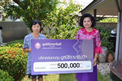 คุณจินตนา วิสนุวิมล และครอบครัว มอบเงินบริจาคเงินแก่มูลนิธิรามาธิบดีฯ ช่วยเหลือผู้ป่วย COVID-19
