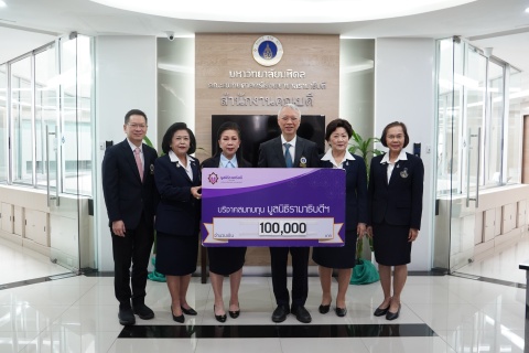 มูลนิธิสงเคราะห์เด็กศาลเยาวชนและครอบครัว จ.นนทบุรี บริจาคเงินแก่มูลนิธิรามาธิบดีฯ