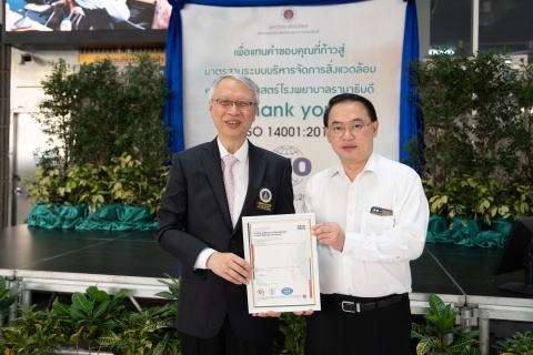 ร่วมแสดงความยินดี ฝ่ายวิศวกรรมบริการและฝ่ายกายภาพและสิ่งอำนวยความสะดวก ได้รับการรับรองมาตรฐาน ISO 14001:2015