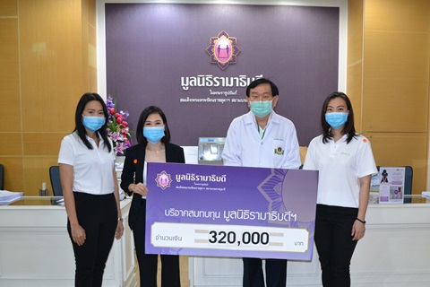 บริจาคเงินแก่มูลนิธิรามาธิบดีฯ ช่วยเหลือผู้ป่วย COVID-19