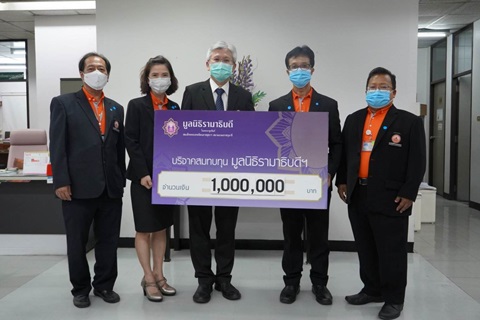 การไฟฟ้านครหลวง มอบเงินบริจาคเงินแก่มูลนิธิรามาธิบดีฯ ช่วยเหลือผู้ป่วย COVID-19
