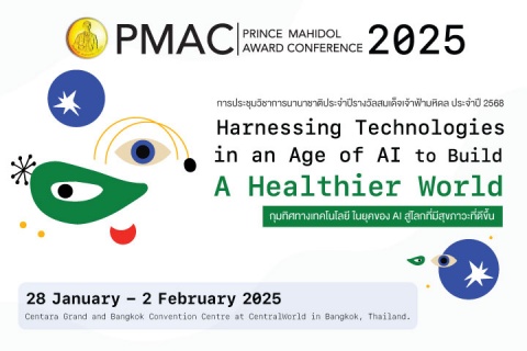 PMAC 2025 Harnessing Technologies in an Age of AI to Build A Healthier World