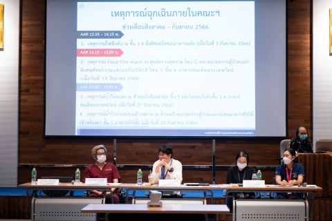 ประชุมถอดบทเรียนภายหลังการปฏิบัติงาน (After-Action Review: AAR)