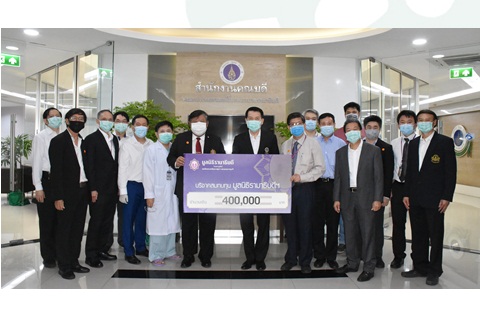 สมาคมอัสสัมชัญ มอบเงินบริจาคเงินแก่มูลนิธิรามาธิบดีฯ ช่วยเหลือผู้ป่วย COVID-19