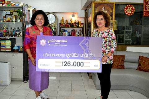 คุณธนานิษฐ์ วิศาลอุดมศักดิ์ มอบเงินบริจาคเงินแก่มูลนิธิรามาธิบดีฯ ช่วยเหลือผู้ป่วย COVID-19