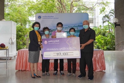 สมาคมศิษย์เก่ารังสีเทคนิค มอบเงินบริจาคเงินแก่มูลนิธิรามาธิบดีฯ ช่วยเหลือผู้ป่วย COVID-19