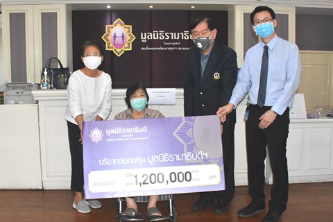 คุณรพีพันธ์ ทรงสกุล มอบเงินบริจาคเงินแก่มูลนิธิรามาธิบดีฯ ช่วยเหลือผู้ป่วย COVID-19