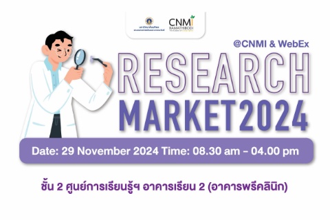 RESEARCH MARKET 2024