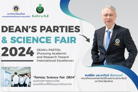 DEAN'S PARTIES & SCIENCE FAIR 2024