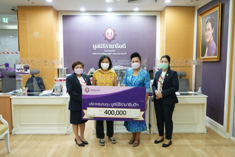 คุณนภาพร จารุสินธ์ชัย บริจาคเงินแก่มูลนิธิรามาธิบดีฯ 