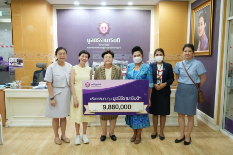 คุณอรพิน เลี่ยวไพรัตน์ พญ.แพน สุ่นสวัสดิ์ และคณะ บริจาคเงินแก่มูลนิธิรามาธิบดีฯ