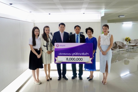 คุณเธียรขวัญ จรูญรัตนวานนท์ และครอบครัว บริจาคเงินแก่มูลนิธิรามาธิบดีฯ