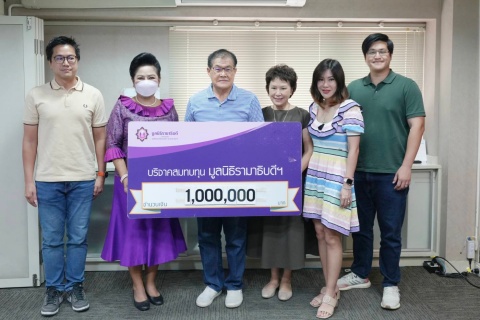 คุณเกศนี จิรวัฒน์วงศ์ บริจาคเงินแก่มูลนิธิรามาธิบดีฯ