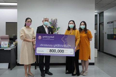 บริจาคเงินโครงการทุนกิจกรรมโรงพยาบาล