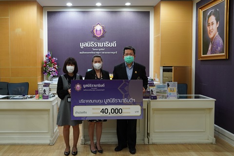 บริษัท เคียวเซร่า ด็อคคิวเม้นท์ โซลูชั่นส์ (ประเทศไทย) จำกัด บริจาคเงินแก่มูลนิธิรามาธิบดีฯ