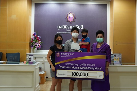 คุณวีระพล งามวงษ์วาน และครอบครัว บริจาคเงินแก่มูลนิธิรามาธิบดีฯ