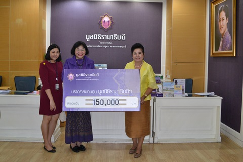 คุณวิเรขา สันตะพันธุ์ บริจาคเงินแก่มูลนิธิรามาธิบดีฯ ช่วยเหลือผู้ป่วย COVID-19 