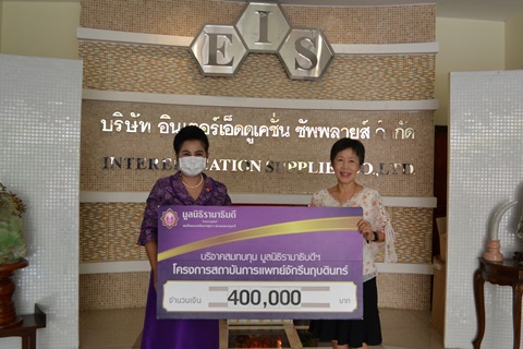 คุณมัลลิกา สาระมาศ บริจาคเงินแก่มูลนิธิรามาธิบดีฯ 
