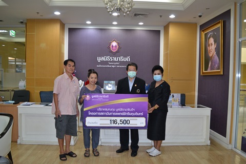 คุณกรุณา เหล่าฤทธิไกร และครอบครัว บริจาคเงินแก่มูลนิธิรามาธิบดีฯ 