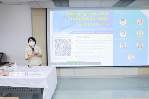 การอบรมเชิงปฏิบัติการ เรื่อง “Nursing Practice Update in 2024 for RSON Faculty”
