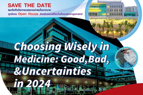 Choosing Wisely in Medicine: Good, Bad, &Uncertainties in 2024