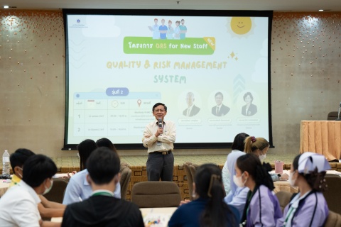 การอบรมโครงการ QRS for New Staff เพื่อบุคลากรใหม่ รุ่นที่ 2 (ครั้งที่ 2)