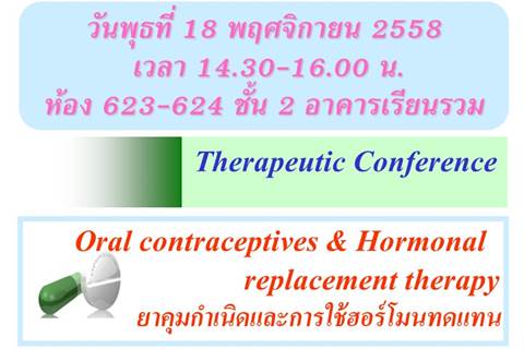 Therapeutic Conference "Oral contraceptives & Hormonal  replacement therapy "