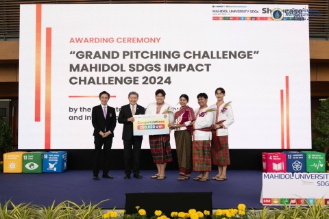 งานมหกรรมมหิดลเพื่อการพัฒนาอย่างยั่งยืน 2024 (SDG 2024)