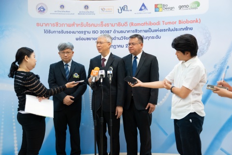 งานแถลงข่าว ธนาคารชีวภาพ สำหรับโรคมะเร็งรามาธิบดี (Ramathibodi Tumor Biobank) ได้รับการรับรอง มาตรฐาน ISO 20387: 2018 