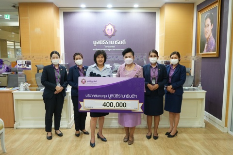 คุณวิไล ธนพัฒน์พาณิชย์ บริจาคเงินแก่มูลนิธิรามาธิบดีฯ