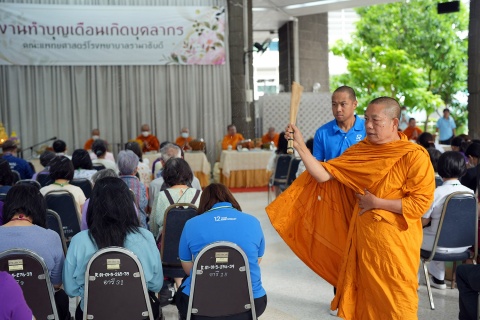 งานทำบุญเดือนเกิดบุคลากร ประจำเดือนกรกฎาคม 2567