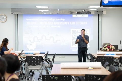 โครงการ “Medical Innovation Workshops and Pitching: From Early Idea to Final Product”