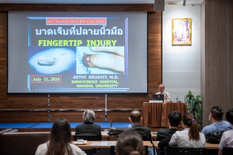 การอบรมฟื้นฟูวิชาการ เรื่อง “อุบัติเหตุทางมือ” ครั้งที่ 41