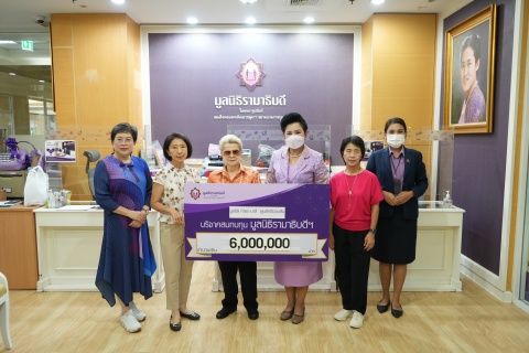 มูลนิธิ กำธร-มาลี พูนศักดิ์อุดมสิน บริจาคเงินแก่มูลนิธิรามาธิบดีฯ