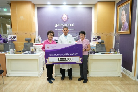 คุณอรุณี พิมลมาลย์ บริจาคเงินแก่มูลนิธิรามาธิบดีฯ