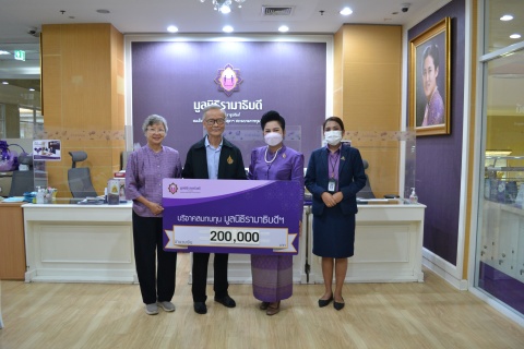 คุณสุรพล-คุณเนาวรัตน์ เอี่ยมจิตเมตตา บริจาคเงินแก่มูลนิธิรามาธิบดีฯ