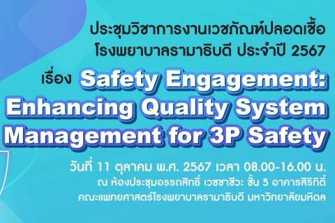 Safety Engagement: Enhancing Quality System Management for 3P Safety