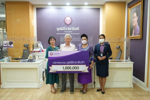 คุณนิพนธ์ อติชาตการ และครอบครัว บริจาคเงินแก่มูลนิธิรามาธิบดีฯ