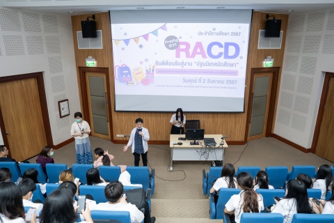 งานปฐมนิเทศนักศึกษาวิทยาศาสตรบัณฑิต สาขาวิชาความผิดปกติของการสื่อความหมาย ประจำปีการศึกษา 2567