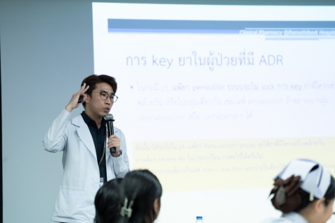 โครงการจัดการความรู้ด้านความผิดพลาดทางยา ครั้งที่ 15 ประจำปี 2567