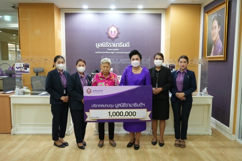 คุณฉวีวรรณ ภัทรโกมล บริจาคเงินแก่มูลนิธิรามาธิบดีฯ 