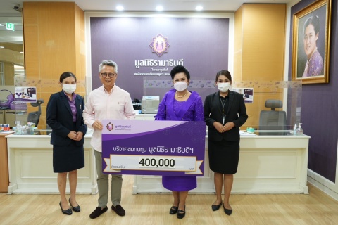 คุณสมบูรณ์ จิตเป็นธม บริจาคเงินแก่มูลนิธิรามาธิบดีฯ 