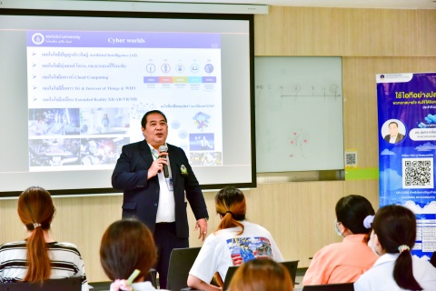 โครงการอบรม “ใช้ไอทีอย่างปลอดภัย พวกเราสบายใจ คนไข้ได้รับความคุ้มครอง” ประจำปีงบประมาณ 2567