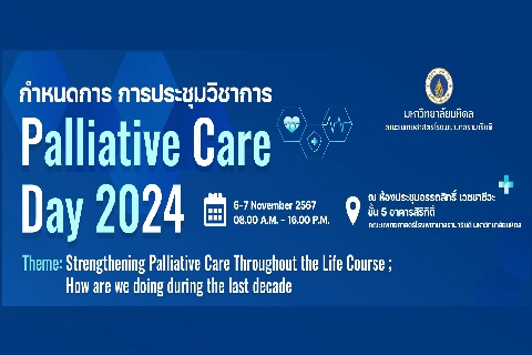 การประชุมวิชาการ Palliative Care Day 2024