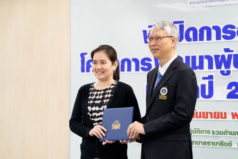 พิธีปิดและพิธีมอบประกาศนียบัตรแก่ผู้สำเร็จการอบรม “โครงการพัฒนาผู้บริหารรายวิชา”